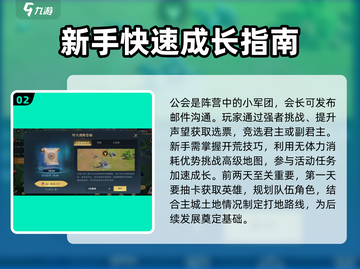 荒野国度🔥新手必看！玩法攻略全揭秘🎮截图3