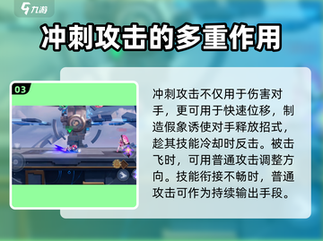 星之破晓🔥普通攻击操作技巧大全！新手必看👇截图4