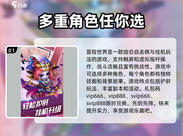 冒险世界💥2024最新兑换码大公开！玩游戏领豪礼🎁截图2