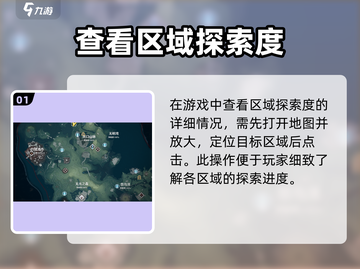 鸣潮🔥探索度开启攻略来了！快人一步解锁游戏🎉截图2