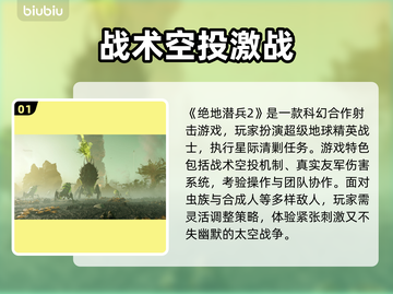 🔥绝地潜兵2加速器推荐！秒杀延迟🚀截图2