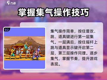 西游释厄传😎集气三层详细教程来了！🔥截图3