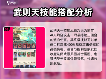 《魔魔打勇士》武则天获取🔥超简单攻略！截图4
