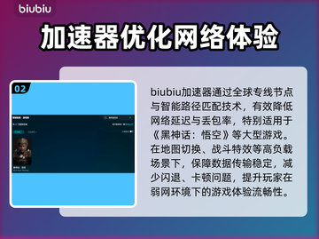🔥《黑神话悟空闪退卡顿？速看解决方法！》💥🎮截图3