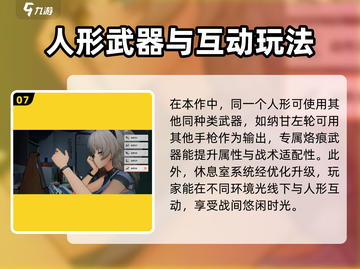 少女前线2🔥玩法大曝光，全新体验等你来战！截图8