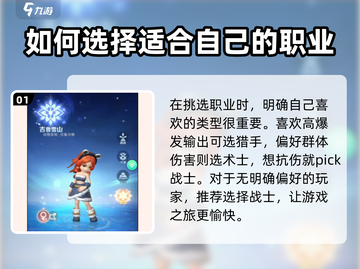 《最后的原始人》开局职业🔥必选推荐！截图2