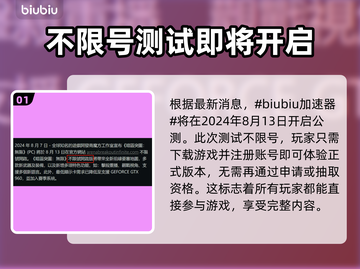暗区突围💥无限测试资格领取秘籍🎉截图2
