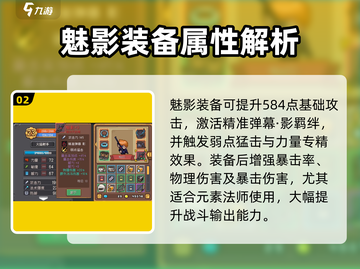 《元气骑士前传魅影来袭！🎮》截图3