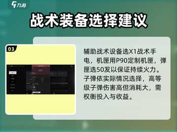 和平精英：野牛配件这样选，轻松吃鸡不是梦！🔥截图4