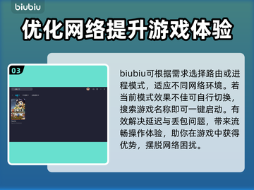 召唤之王🔥闪退？用这个加速器立马丝滑！截图4
