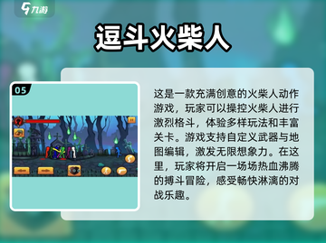 🔥教室必备！超好玩组队游戏推荐🎉截图6