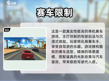🔥几年前超火的赛车游戏TOP10榜单！🎮截图4