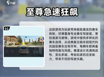 💥2025必玩赛车游戏合集🔥经典Race游戏大全🎉截图3