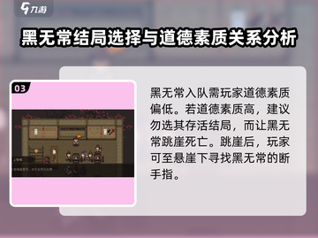 大江湖之苍龙与白鸟🔥黑无常培养秘籍💡截图4