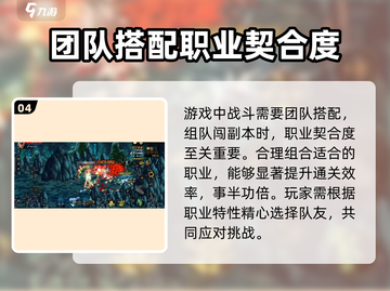 DNF手游内存要求💡多少G才能畅玩？内存大小详细介绍！截图5