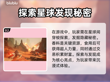 沙丘觉醒🔥支持中文！游戏玩家必玩之作🎉截图3