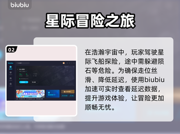 无人深空🔥掉帧？这款加速器秒解决！🚀截图3