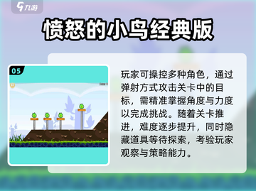 🔥2025单机闯关打怪手游TOP榜🎮截图7