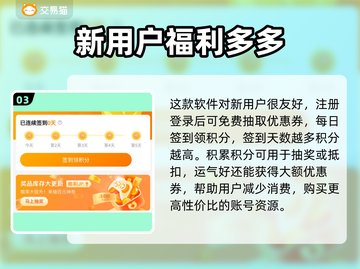 交易猫手游账号交易平台推荐，游戏党必看！🎮🔥截图4
