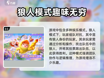 元梦之星✨祈愿玩法超全介绍，游戏党必看！截图4