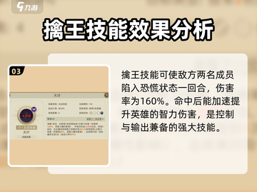世界启元🔥光秀技能全面解析，超强威力等你来战！截图4