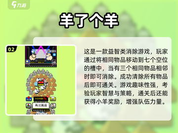 🔥2025单机小游戏TOP榜！无网络也能嗨翻天🎮截图3