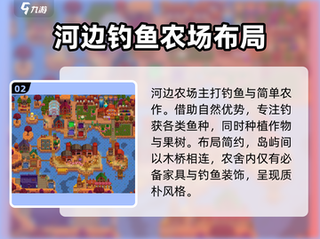 星露谷物语🔥农场高效布局分享💎截图3