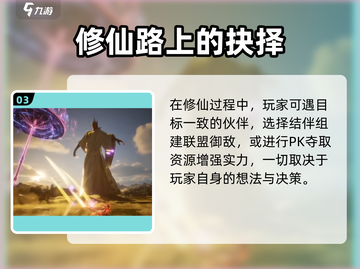 封神再临🔥手游玩法全揭秘！轻松上手超简单✅截图4