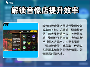 绝区零调律校音器🔥超简单使用攻略来了！截图4