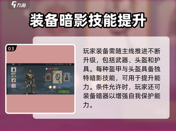 暗影格斗3🔥全篇攻略指南，助你称霸战场！截图4