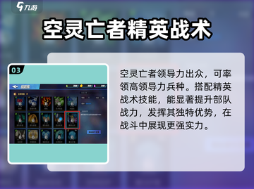 物质与魔法空灵王者🔥超强详解来啦！截图4