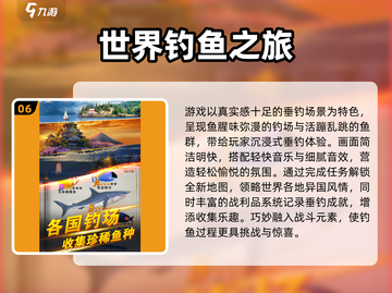 🎣2024超耐玩钓鱼游戏合集，手残党也能嗨翻天！截图7