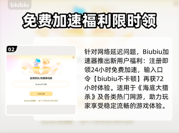 🎮海底大猎杀闪退？3招教你秒进游戏！截图3