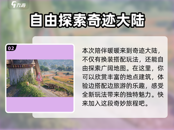 无限暖暖搭配师💥游戏玩法全揭秘！👗截图3