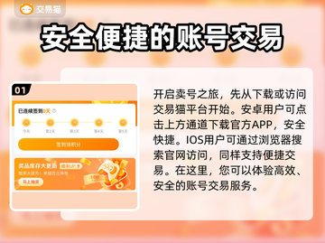 🔥迷你枪战精英：快速卖号秘籍🎉截图2