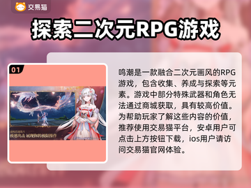 鸣潮💥账号估价渠道大揭秘！💎截图2