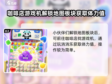 蛋仔滑滑💥体力获取秘籍，快速满血🔥截图3
