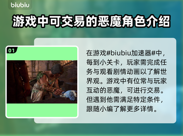 博德之门3🔥拉斐尔剧情对话全攻略✨截图2
