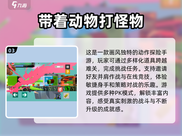 怪物游戏🔥2024必玩合集🎮精粹大全截图4