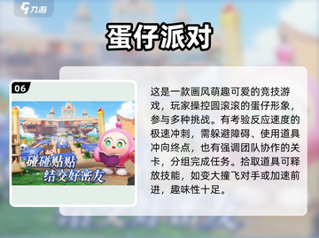 13岁女孩爱玩的游戏推荐🔥2025年超流行游戏清单🎉截图7