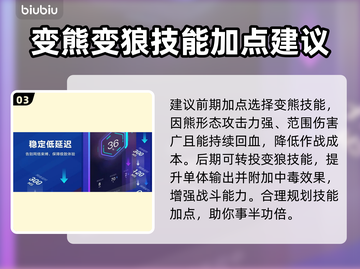暗黑4德鲁伊变身玩法🔥超简单教学！🎮截图4