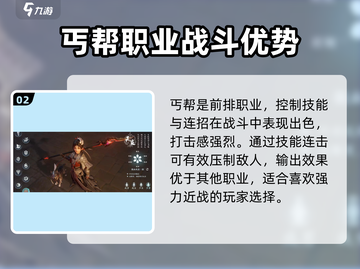 剑网3无界🔥最强职业梯队曝光，速看职业推荐！截图3
