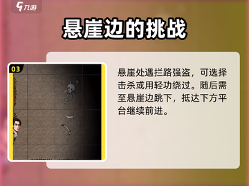 江湖风云录：辟邪剑法💡获取秘籍大曝光！游戏党必看🔥截图4