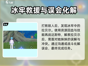 奥拉星2🔥拯救拉贝尔超详细攻略来啦！快人一步搞定任务截图5