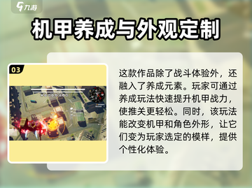 战魔机甲🔥玩法攻略，机甲爱好者必看！🎮截图4