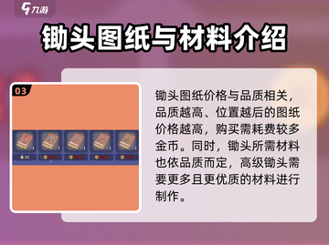 沙石镇时光😉锄头升级方法一学就会！截图4