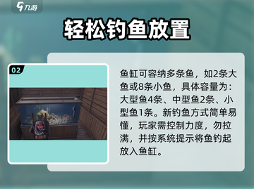 七日世界鱼缸养鱼🔥超详细攻略来了！🐠截图3