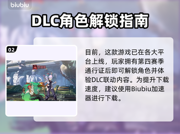 🎮《罪恶装备Strive》新DLC联动时间曝光！截图3