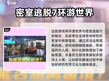 密室逃脱游戏合集🎉2025年最🔥的十大耐玩推荐下载！截图6