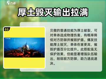 剑与骑士团：威因技能超强解析💥🔥截图4
